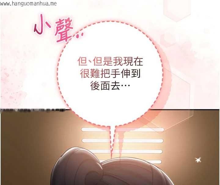 韩国漫画校园成人礼韩漫_校园成人礼-第28话-我是第一次帮人尻在线免费阅读-韩国漫画-第132张图片