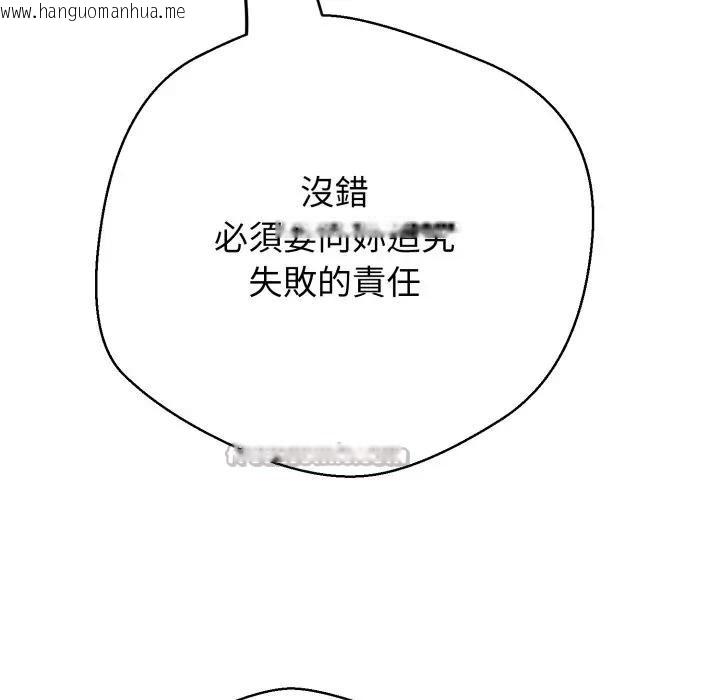 韩国漫画黑帮千金养成记/刺龙刺凤的女友韩漫_黑帮千金养成记/刺龙刺凤的女友-第17话在线免费阅读-韩国漫画-第196张图片