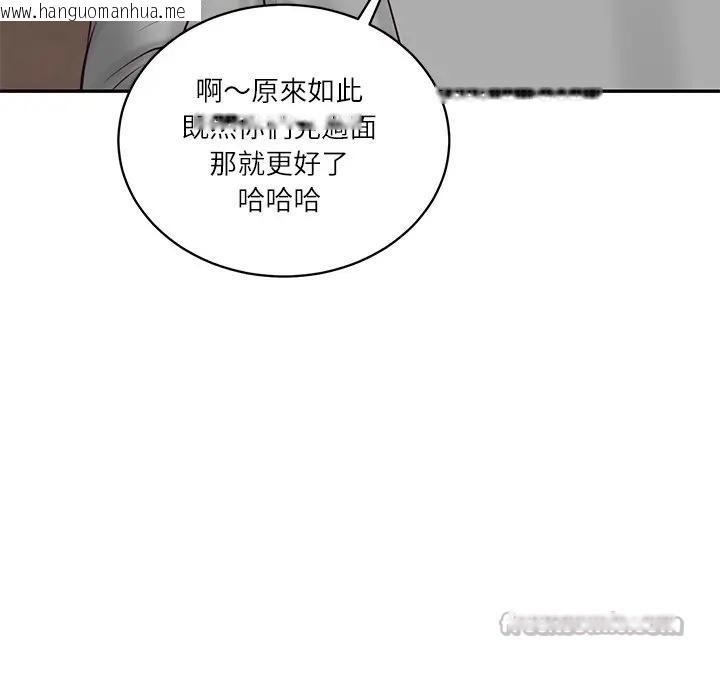 韩国漫画财阀家的女婿韩漫_财阀家的女婿-第71话在线免费阅读-韩国漫画-第70张图片