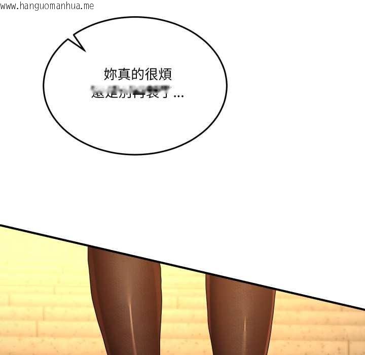 韩国漫画男人止步韩漫_男人止步-第47话在线免费阅读-韩国漫画-第122张图片