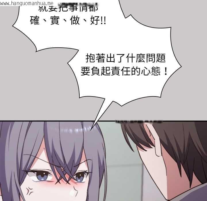 韩国漫画扑通扑通终极密码韩漫_扑通扑通终极密码-第8话在线免费阅读-韩国漫画-第125张图片