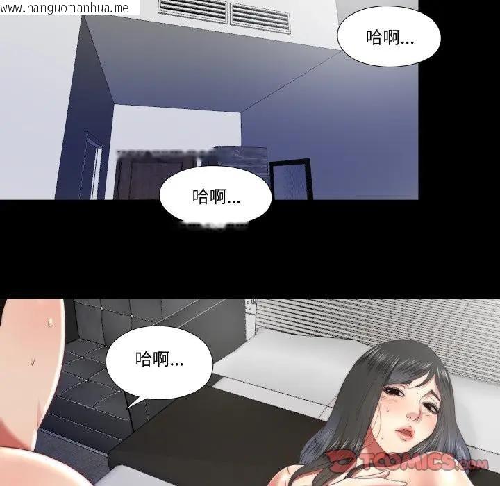 韩国漫画隐秘的同居韩漫_隐秘的同居-第27话在线免费阅读-韩国漫画-第24张图片