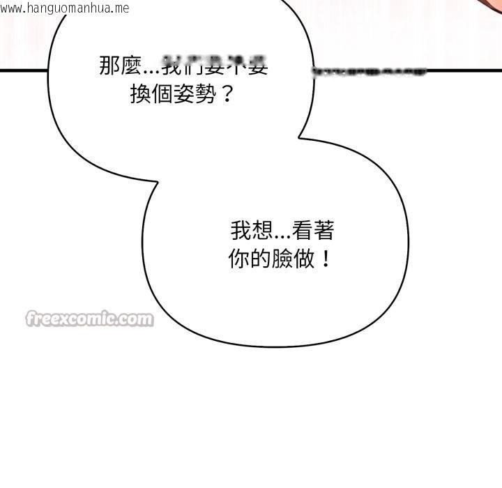 韩国漫画刺激的速食店大夜班韩漫_刺激的速食店大夜班-第4话在线免费阅读-韩国漫画-第154张图片