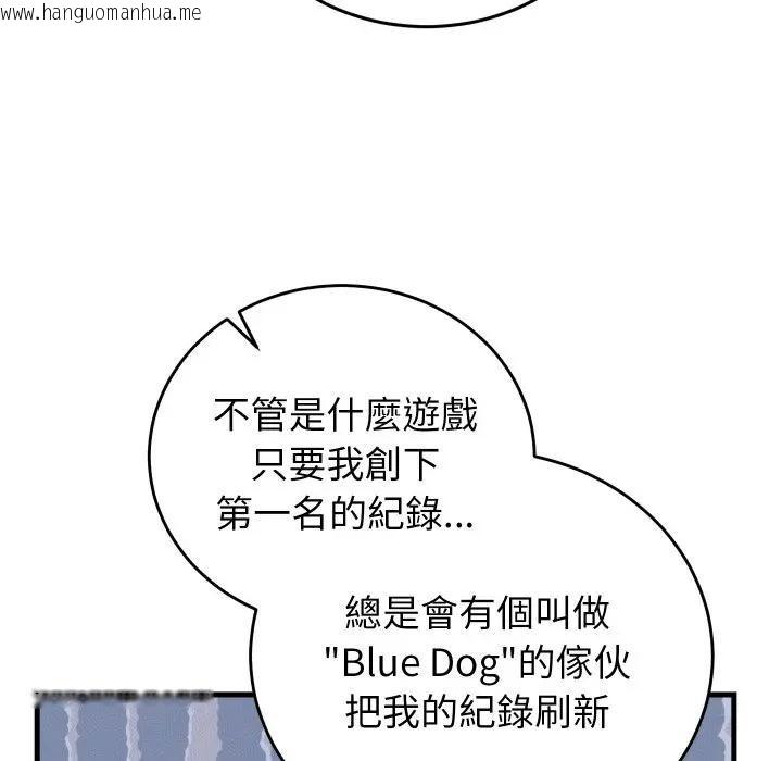 韩国漫画少爷的替身韩漫_少爷的替身-第43话在线免费阅读-韩国漫画-第100张图片