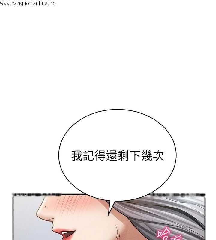 韩国漫画私密视角韩漫_私密视角-第70话-色性大发的教授在线免费阅读-韩国漫画-第1张图片