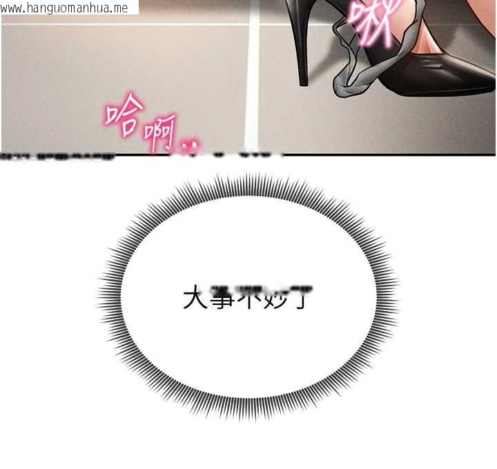 韩国漫画私密视角韩漫_私密视角-第70话-色性大发的教授在线免费阅读-韩国漫画-第152张图片