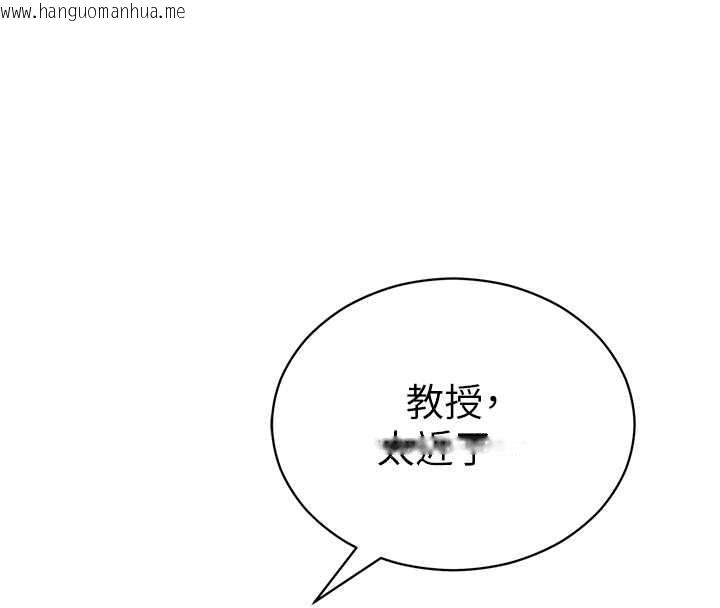 韩国漫画私密视角韩漫_私密视角-第70话-色性大发的教授在线免费阅读-韩国漫画-第22张图片