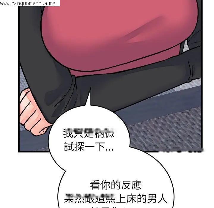 韩国漫画少爷的替身韩漫_少爷的替身-第43话在线免费阅读-韩国漫画-第155张图片