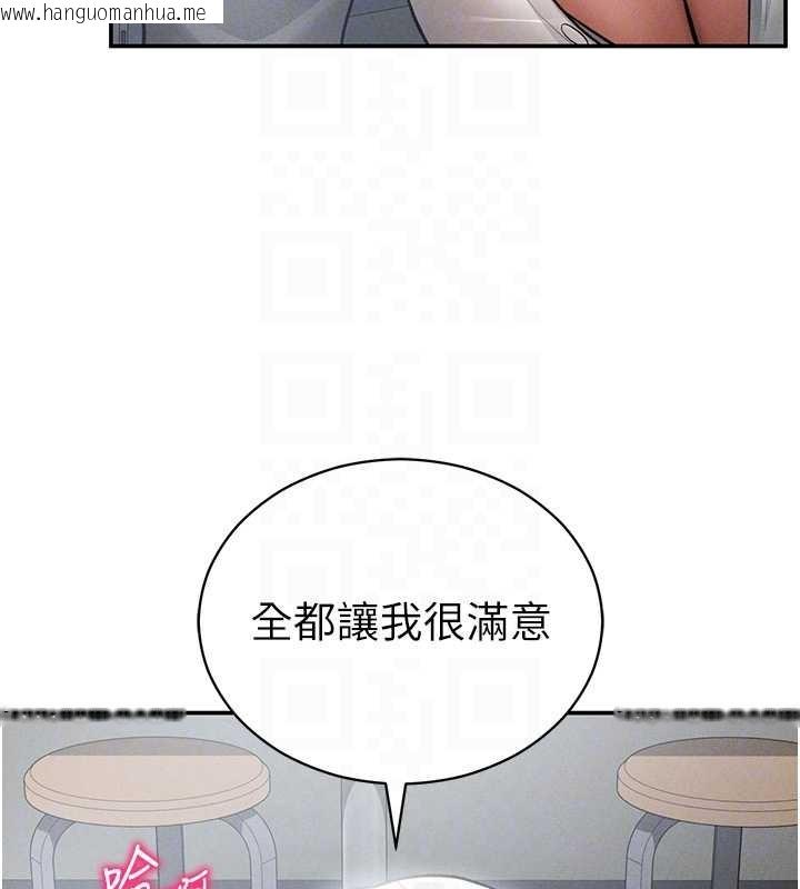 韩国漫画私密视角韩漫_私密视角-第70话-色性大发的教授在线免费阅读-韩国漫画-第109张图片