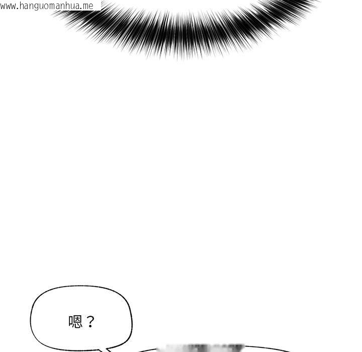 韩国漫画催眠手机韩漫_催眠手机-第61话在线免费阅读-韩国漫画-第69张图片