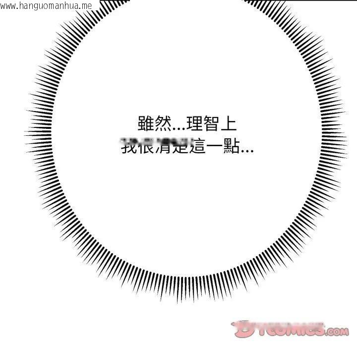 韩国漫画黑帮千金养成记/刺龙刺凤的女友韩漫_黑帮千金养成记/刺龙刺凤的女友-第17话在线免费阅读-韩国漫画-第102张图片