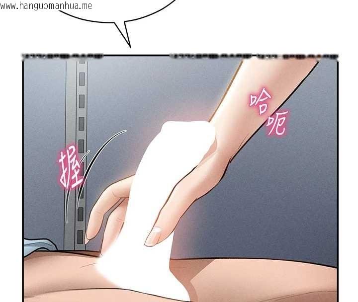 韩国漫画私密视角韩漫_私密视角-第70话-色性大发的教授在线免费阅读-韩国漫画-第142张图片