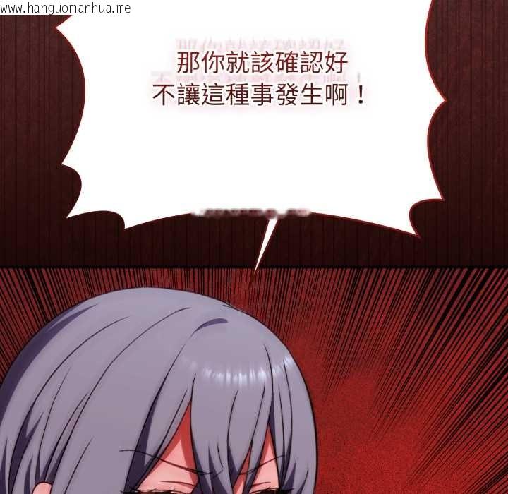 韩国漫画扑通扑通终极密码韩漫_扑通扑通终极密码-第8话在线免费阅读-韩国漫画-第119张图片