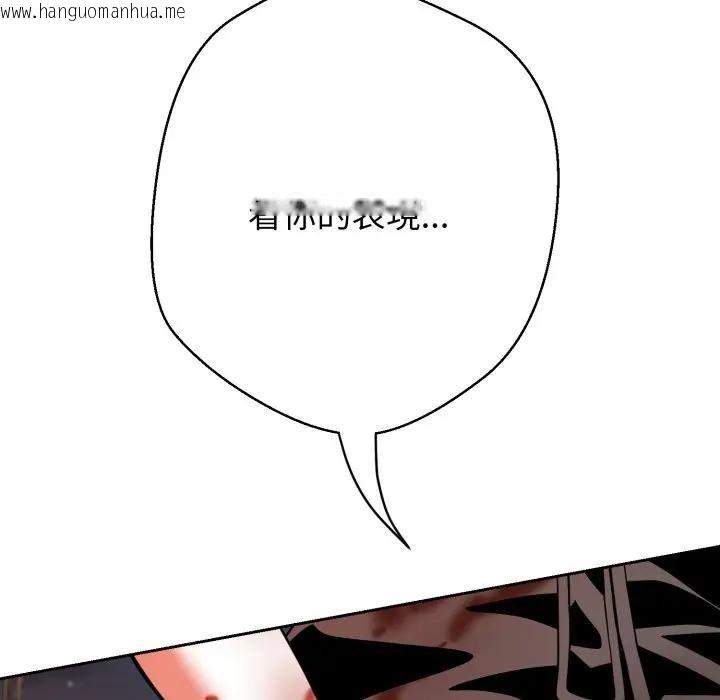 韩国漫画黑帮千金养成记/刺龙刺凤的女友韩漫_黑帮千金养成记/刺龙刺凤的女友-第17话在线免费阅读-韩国漫画-第261张图片