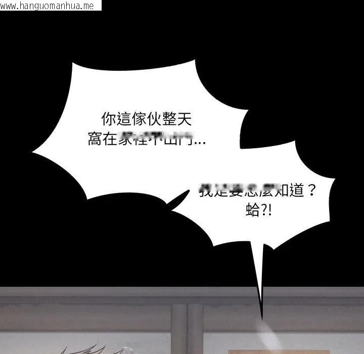 韩国漫画房间里的心跳/有她的小套房韩漫_房间里的心跳/有她的小套房-第25话在线免费阅读-韩国漫画-第67张图片