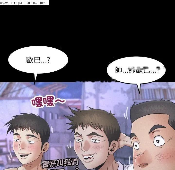 韩国漫画房间里的心跳/有她的小套房韩漫_房间里的心跳/有她的小套房-第25话在线免费阅读-韩国漫画-第26张图片