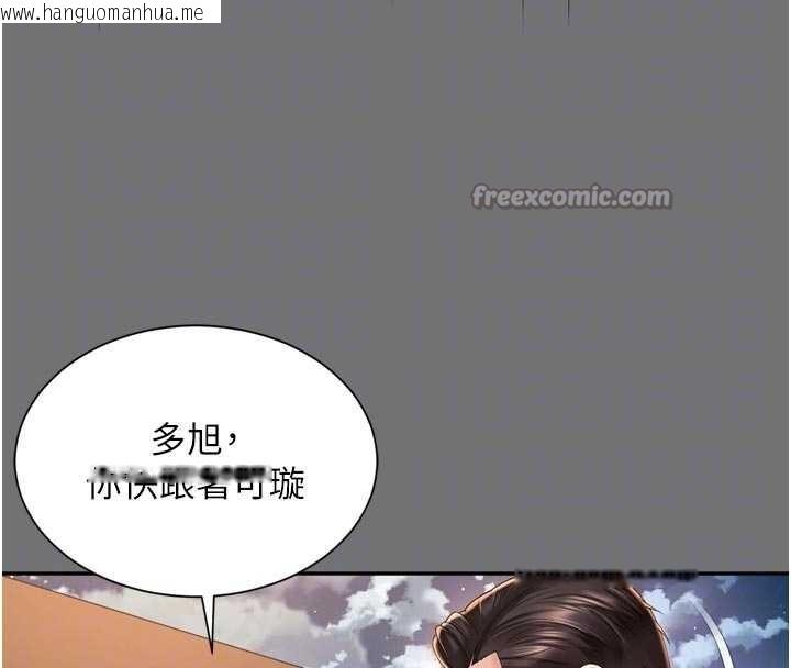 韩国漫画越线咨询韩漫_越线咨询-第13话-英雄救美在线免费阅读-韩国漫画-第98张图片