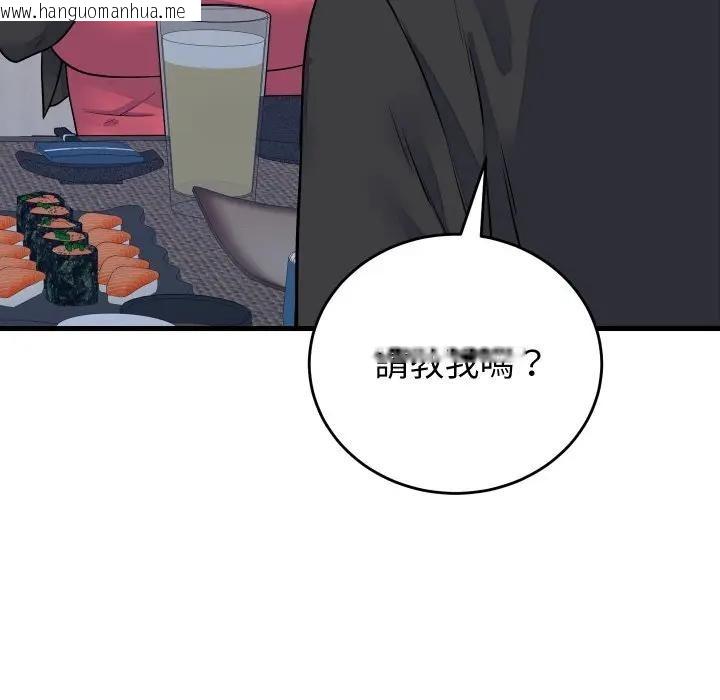 韩国漫画少爷的替身韩漫_少爷的替身-第43话在线免费阅读-韩国漫画-第110张图片