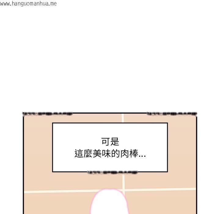 韩国漫画催眠手机韩漫_催眠手机-第61话在线免费阅读-韩国漫画-第88张图片