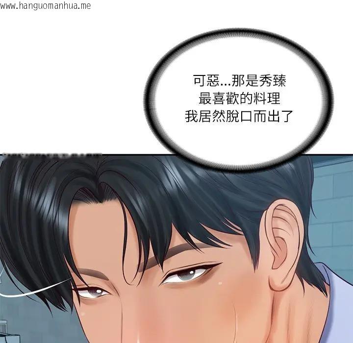 韩国漫画财阀家的女婿韩漫_财阀家的女婿-第71话在线免费阅读-韩国漫画-第175张图片