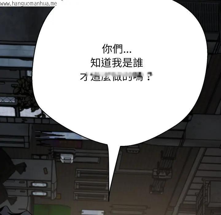 韩国漫画黑帮千金养成记/刺龙刺凤的女友韩漫_黑帮千金养成记/刺龙刺凤的女友-第17话在线免费阅读-韩国漫画-第181张图片