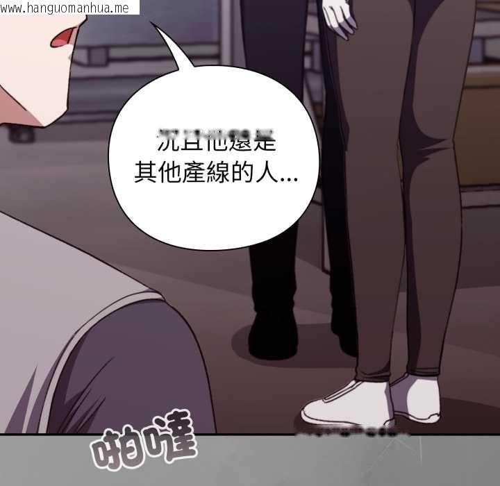 韩国漫画扑通扑通终极密码韩漫_扑通扑通终极密码-第8话在线免费阅读-韩国漫画-第108张图片