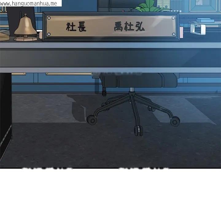 韩国漫画财阀家的女婿韩漫_财阀家的女婿-第71话在线免费阅读-韩国漫画-第24张图片