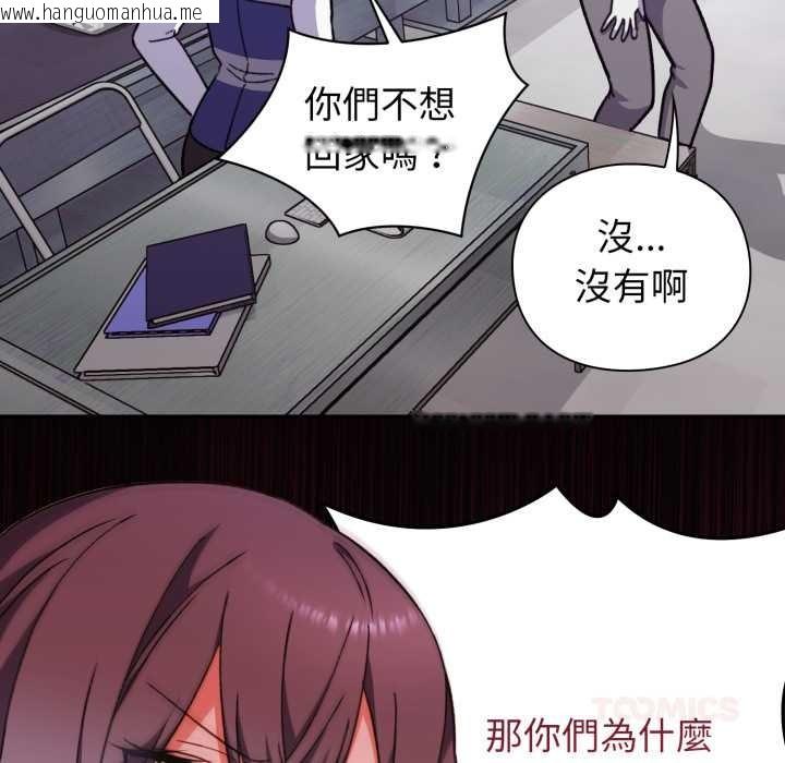 韩国漫画扑通扑通终极密码韩漫_扑通扑通终极密码-第8话在线免费阅读-韩国漫画-第172张图片