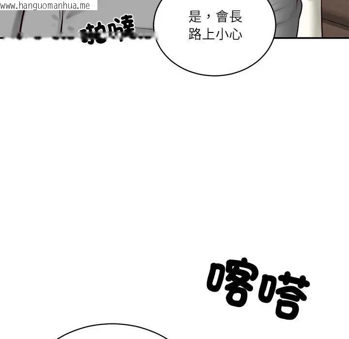 韩国漫画财阀家的女婿韩漫_财阀家的女婿-第71话在线免费阅读-韩国漫画-第87张图片