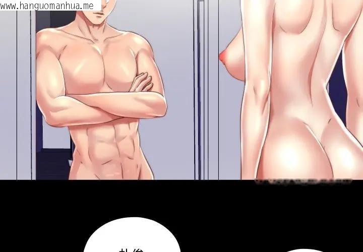 韩国漫画隐秘的同居韩漫_隐秘的同居-第27话在线免费阅读-韩国漫画-第3张图片