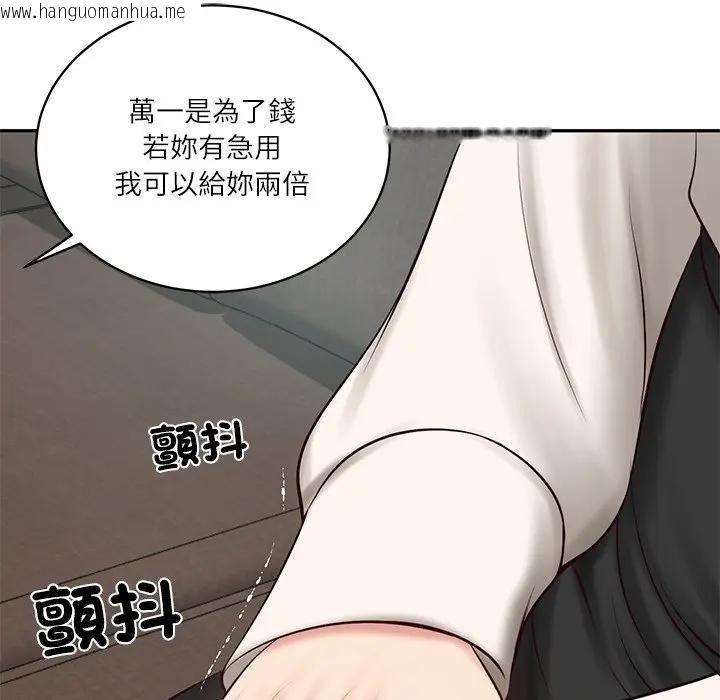 韩国漫画财阀家的女婿韩漫_财阀家的女婿-第71话在线免费阅读-韩国漫画-第138张图片