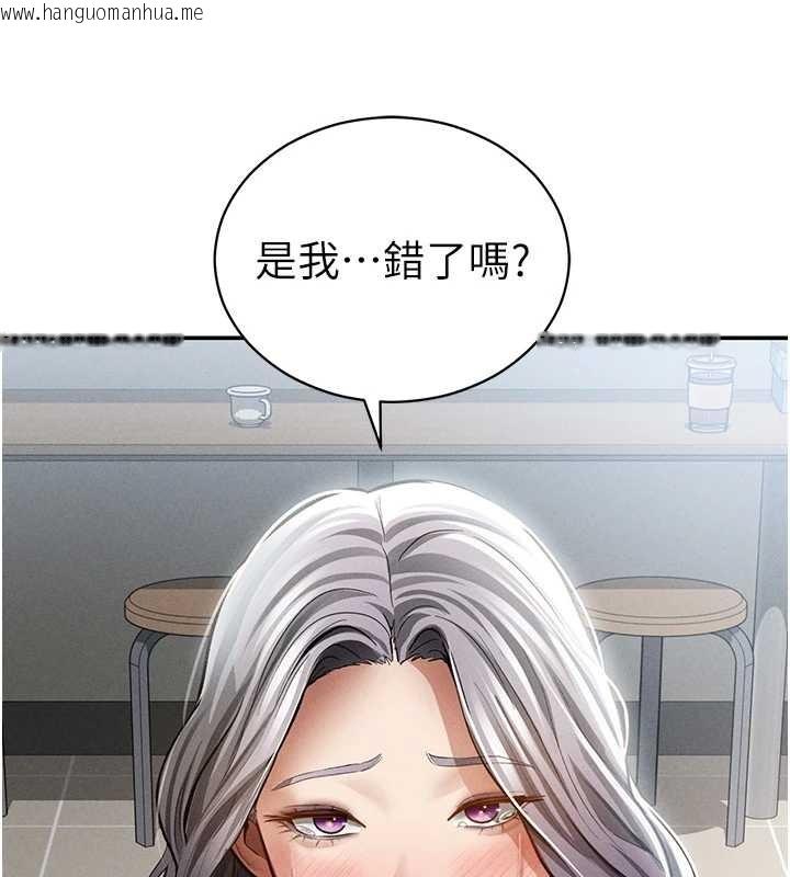 韩国漫画私密视角韩漫_私密视角-第70话-色性大发的教授在线免费阅读-韩国漫画-第54张图片