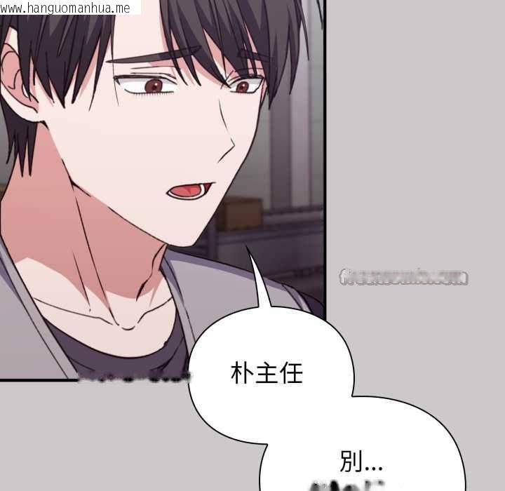 韩国漫画扑通扑通终极密码韩漫_扑通扑通终极密码-第8话在线免费阅读-韩国漫画-第98张图片