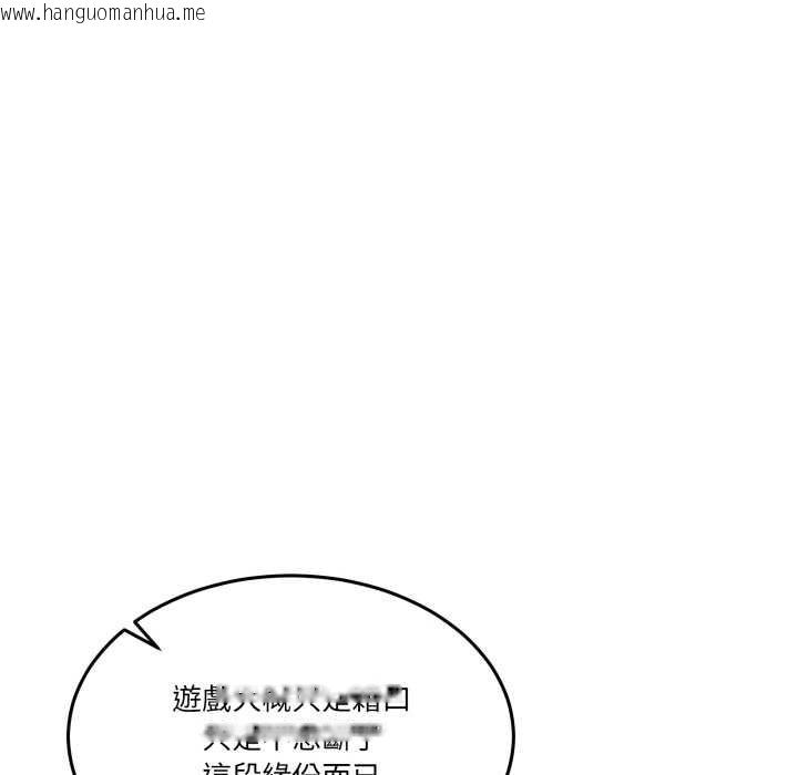 韩国漫画男人止步韩漫_男人止步-第47话在线免费阅读-韩国漫画-第165张图片