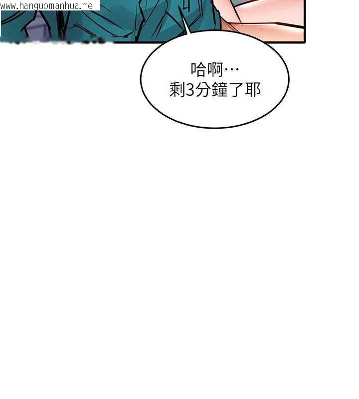 韩国漫画衣锦还乡韩漫_衣锦还乡-第37话-被内射后突然变成小女人在线免费阅读-韩国漫画-第172张图片