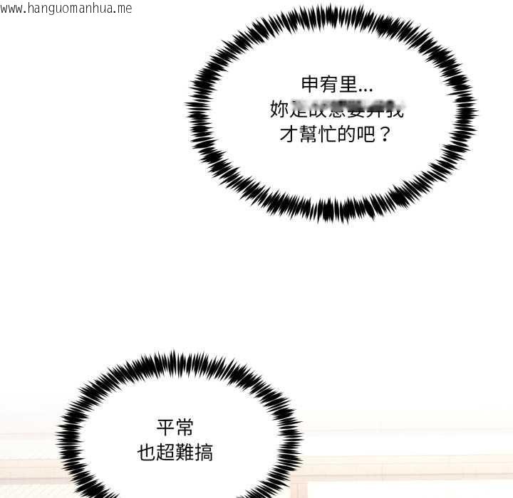 韩国漫画男人止步韩漫_男人止步-第47话在线免费阅读-韩国漫画-第101张图片