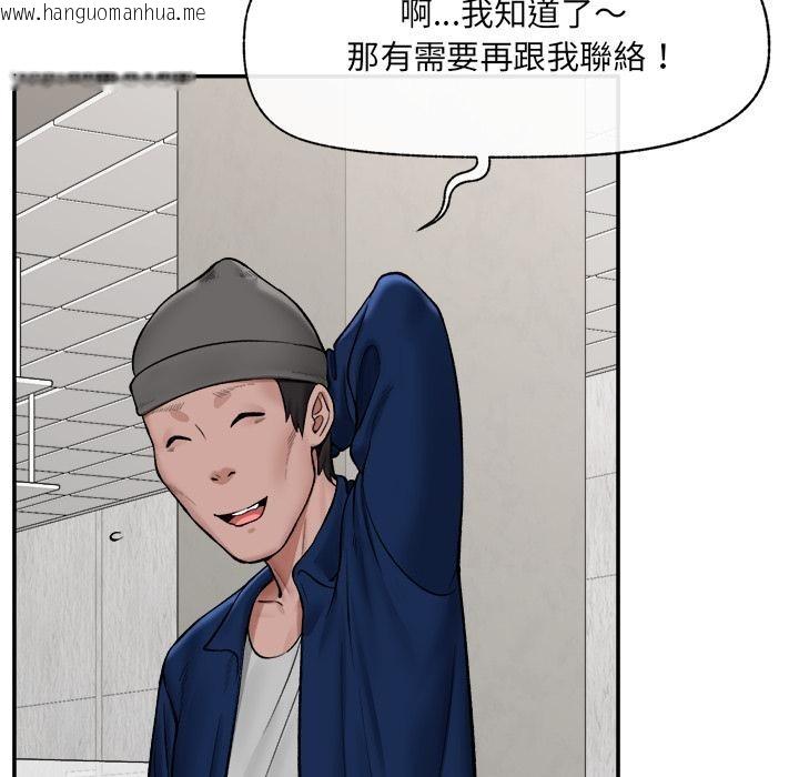 韩国漫画催眠手机韩漫_催眠手机-第61话在线免费阅读-韩国漫画-第9张图片