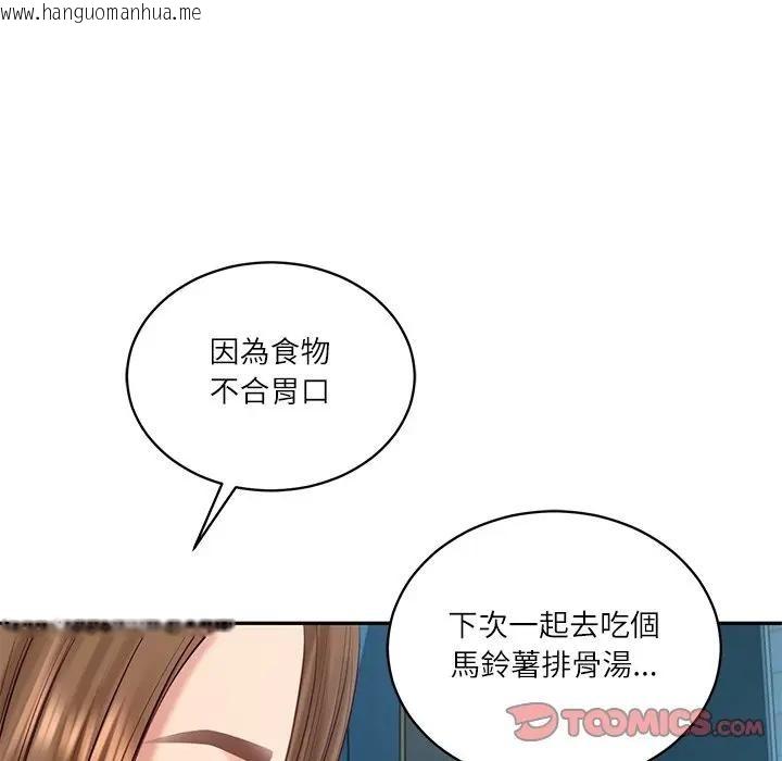 韩国漫画财阀家的女婿韩漫_财阀家的女婿-第71话在线免费阅读-韩国漫画-第172张图片