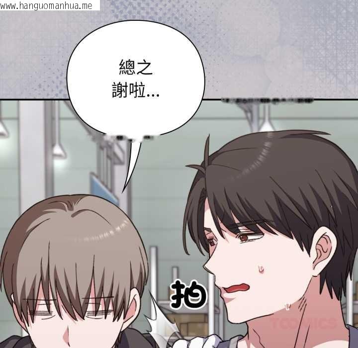 韩国漫画扑通扑通终极密码韩漫_扑通扑通终极密码-第8话在线免费阅读-韩国漫画-第148张图片