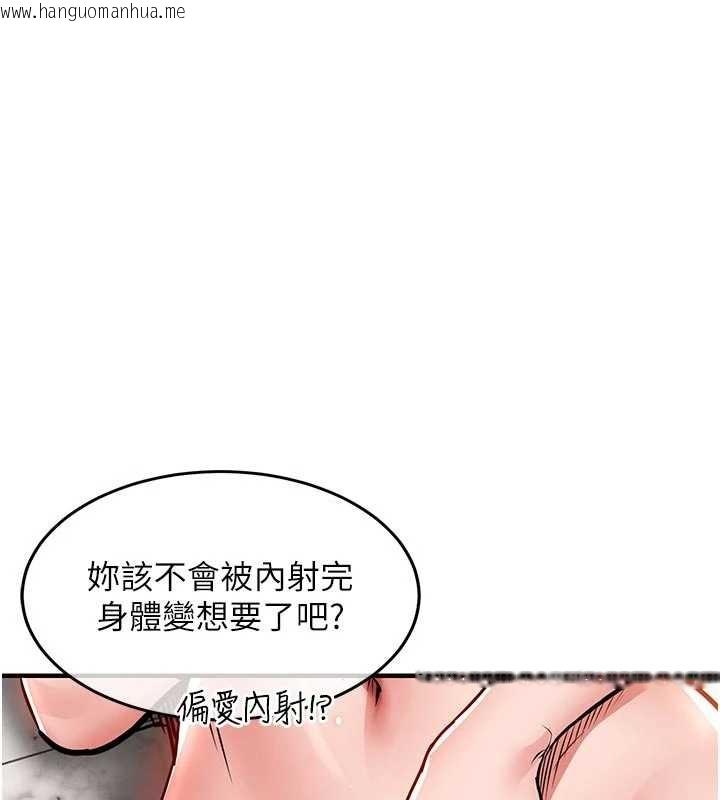 韩国漫画衣锦还乡韩漫_衣锦还乡-第37话-被内射后突然变成小女人在线免费阅读-韩国漫画-第177张图片