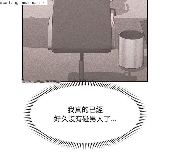 韩国漫画催眠手机韩漫_催眠手机-第61话在线免费阅读-韩国漫画-第29张图片