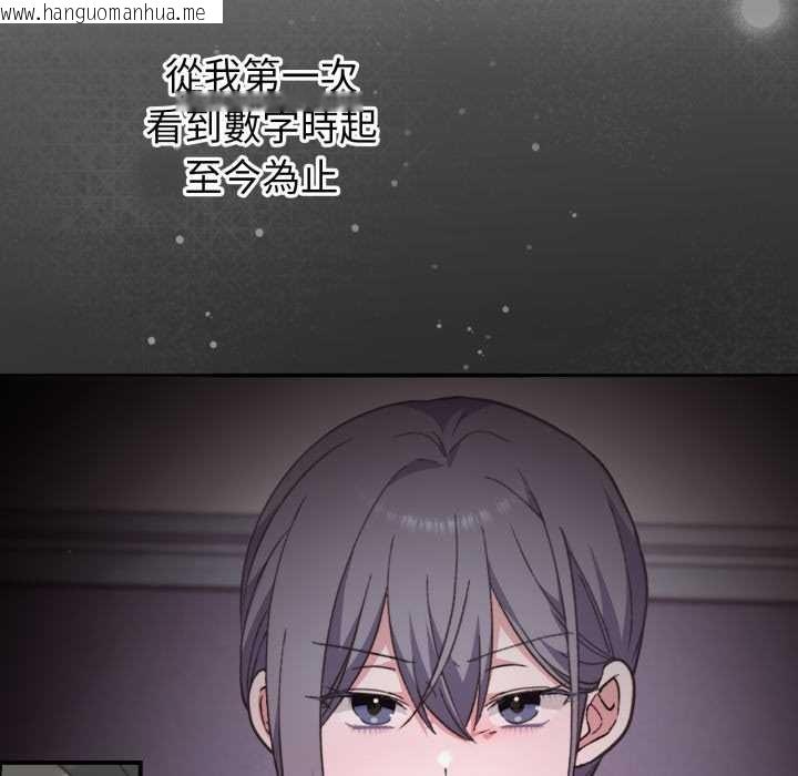 韩国漫画扑通扑通终极密码韩漫_扑通扑通终极密码-第8话在线免费阅读-韩国漫画-第157张图片