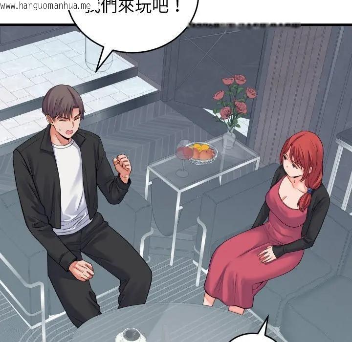 韩国漫画少爷的替身韩漫_少爷的替身-第43话在线免费阅读-韩国漫画-第31张图片