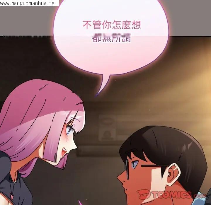 韩国漫画硬也要拍完韩漫_硬也要拍完-第31话在线免费阅读-韩国漫画-第123张图片