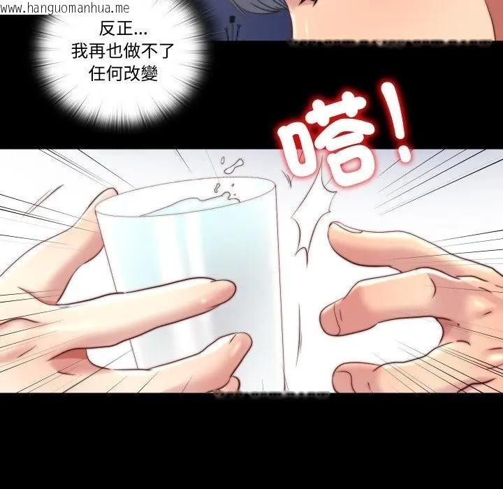 韩国漫画隐秘的同居韩漫_隐秘的同居-第27话在线免费阅读-韩国漫画-第83张图片