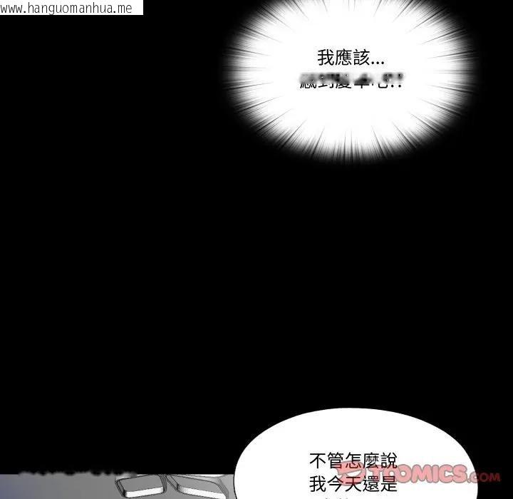 韩国漫画隐秘的同居韩漫_隐秘的同居-第27话在线免费阅读-韩国漫画-第68张图片