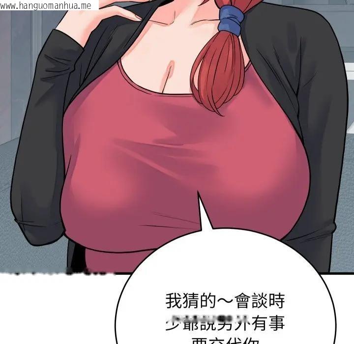 韩国漫画少爷的替身韩漫_少爷的替身-第43话在线免费阅读-韩国漫画-第8张图片