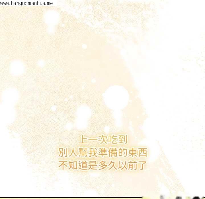 韩国漫画扑通扑通终极密码韩漫_扑通扑通终极密码-第8话在线免费阅读-韩国漫画-第15张图片