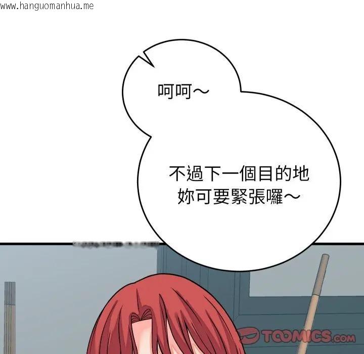 韩国漫画少爷的替身韩漫_少爷的替身-第43话在线免费阅读-韩国漫画-第63张图片