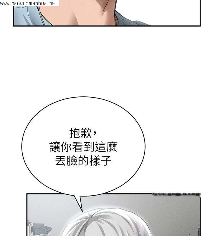 韩国漫画私密视角韩漫_私密视角-第70话-色性大发的教授在线免费阅读-韩国漫画-第58张图片